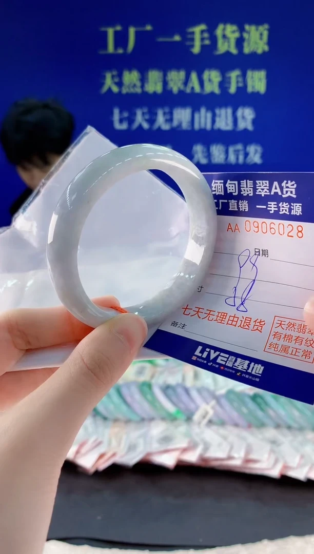 未镶嵌手镯翡翠28天然翡翠A货