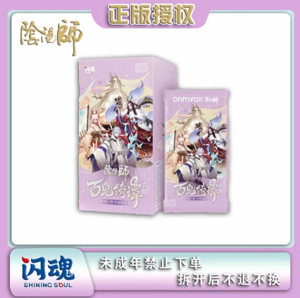 闪魂【点盒追盒】阴阳师 百鬼绮谭收藏卡第一弹-平安绘卷 盲盒代拆