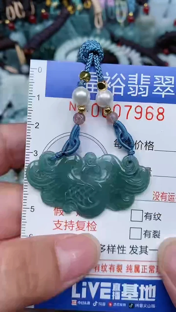 颈饰未镶嵌翡翠...0007968