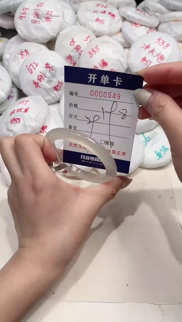 【闪购商品】玛瑙/玉髓手镯未镶嵌549