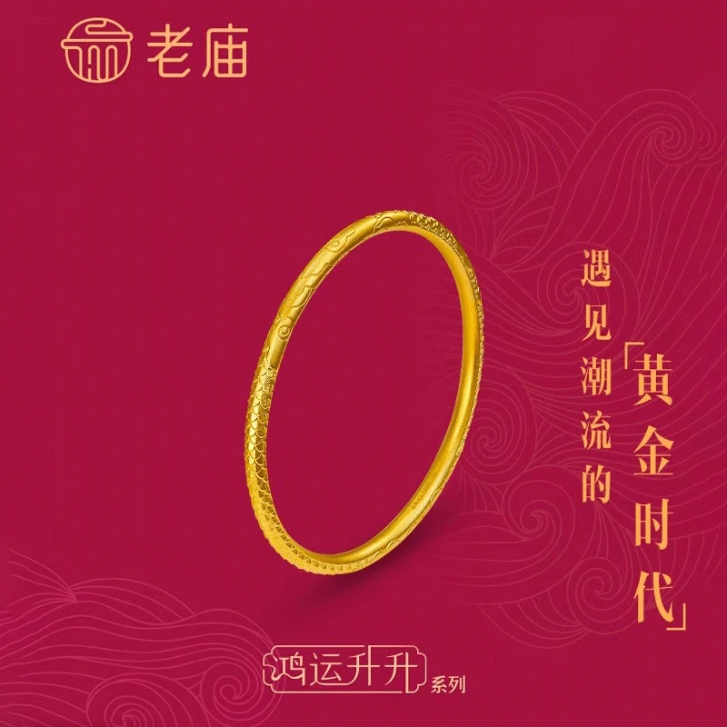 【老庙黄金】鸿运升升古法手镯龙鳞护体祥云随行乾坤圈手镯送礼