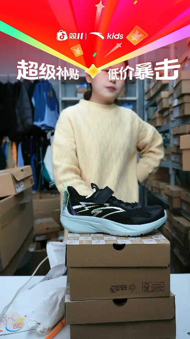 闪购安踏儿童断码孤品尺码：34
