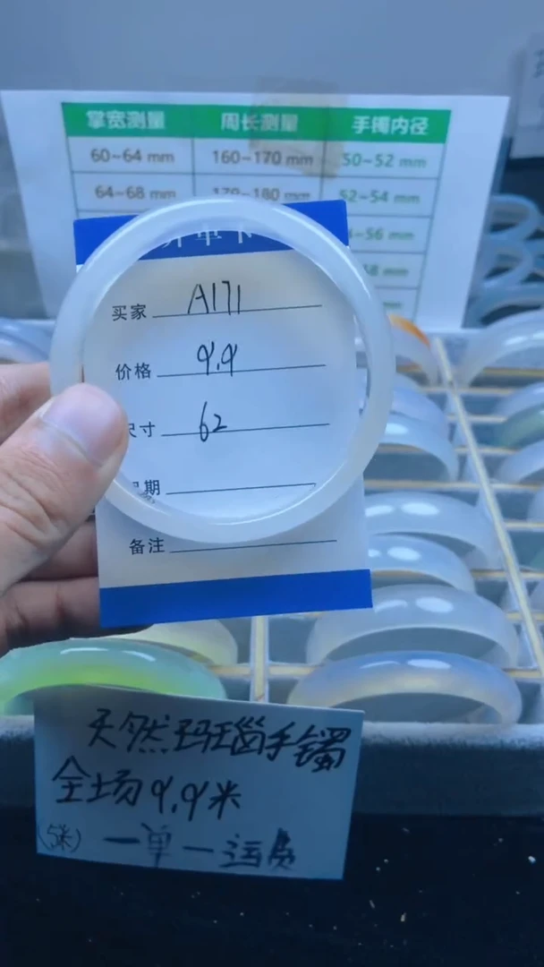 手镯玛瑙/玉髓未镶嵌A171