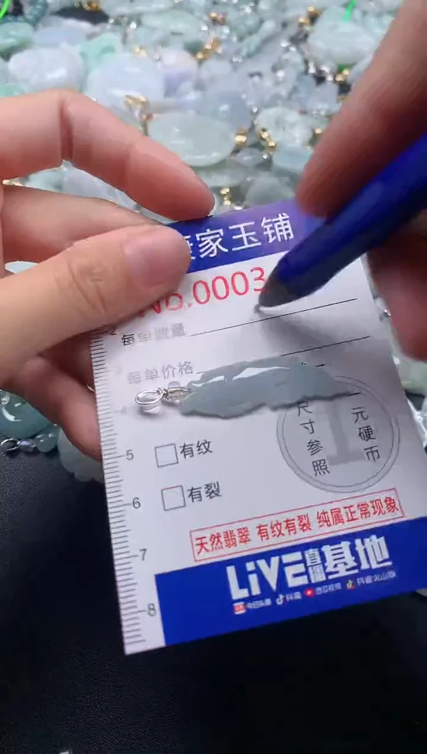 吊坠(不含链)未镶嵌翡翠3428