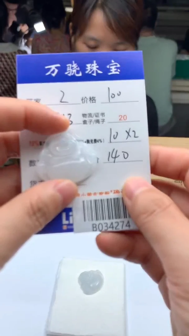 未镶嵌定制翡翠财**滚 B034266