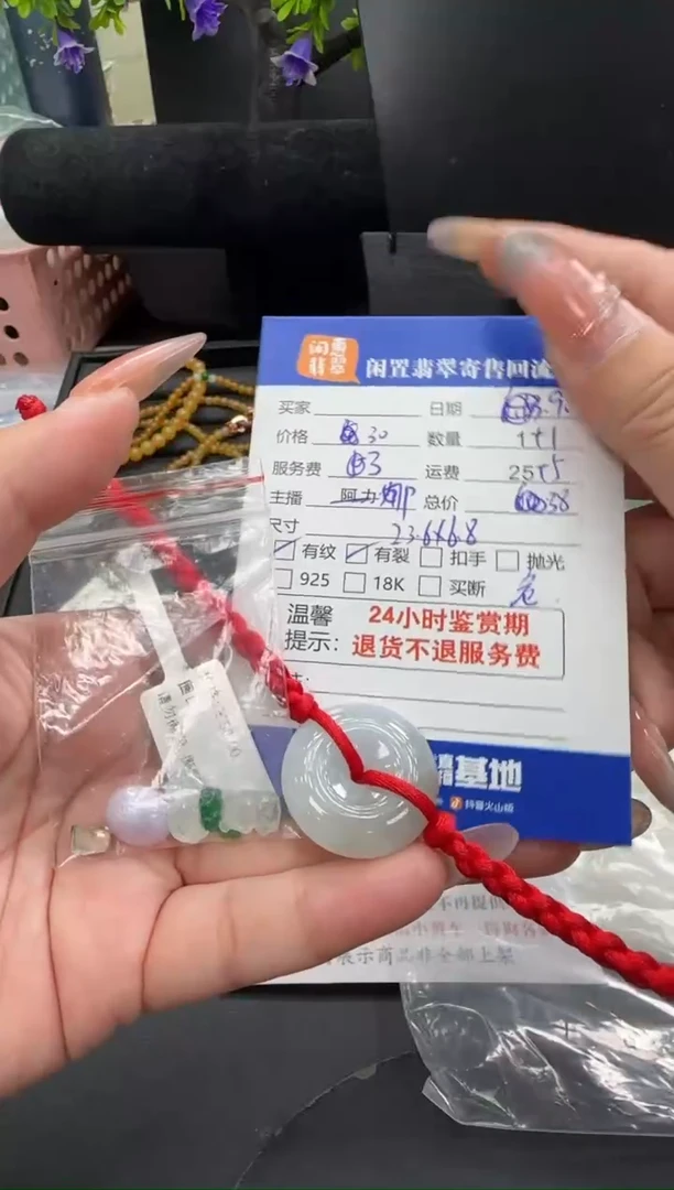 未镶嵌手绳翡翠翡翠手绳