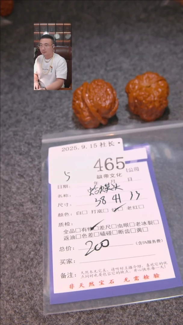 把件文玩核桃南***?蛤蟆头465諘帝文化