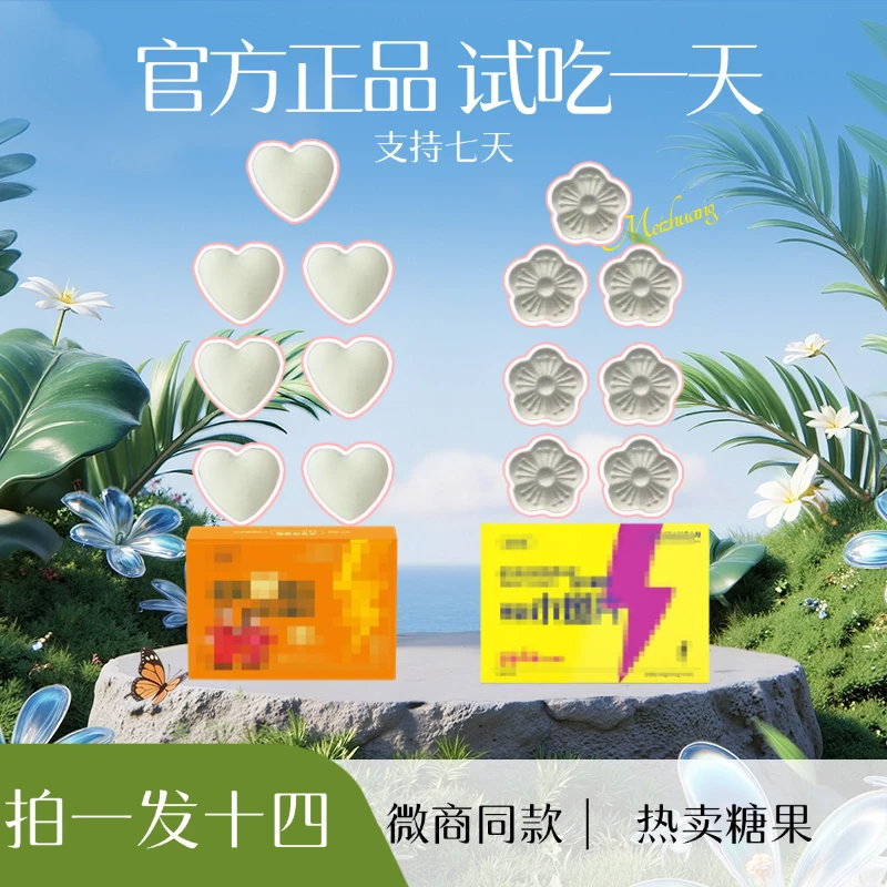 【乐+花】拍一发十四 压片糖果 到手小心7粒+小花7粒