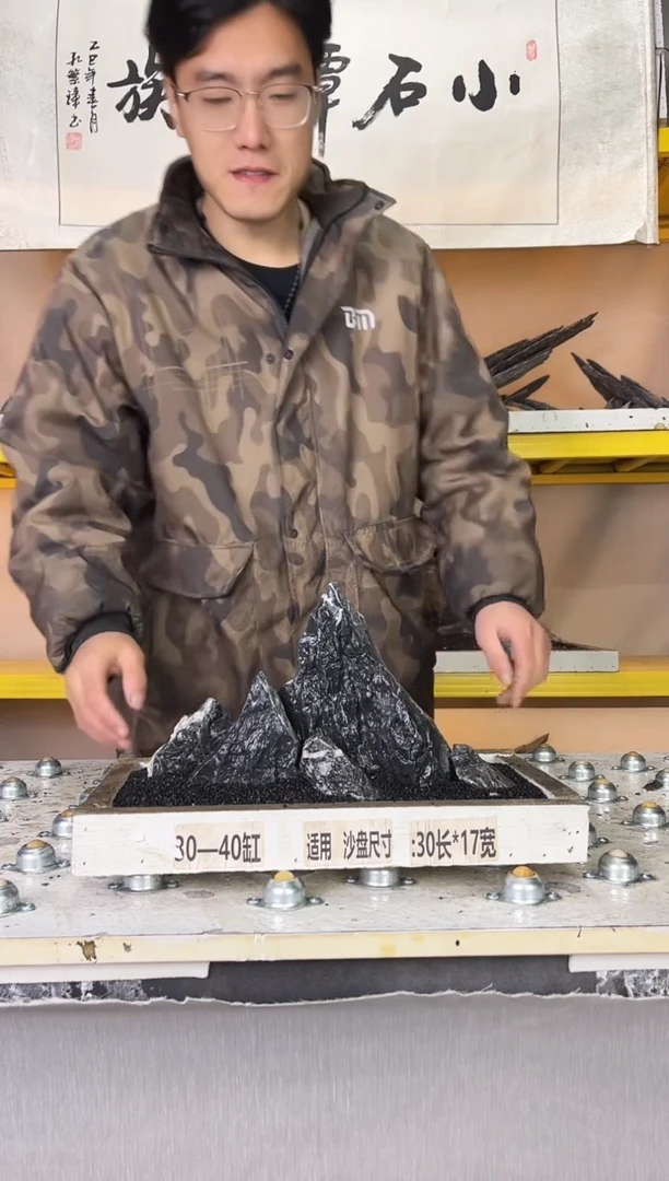 577    小石潭造景不带编号不含底沙沙盘