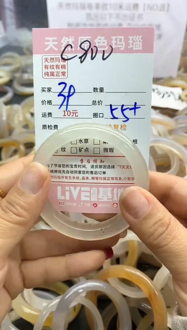 【闪购商品】玛瑙/玉髓手镯未镶嵌800