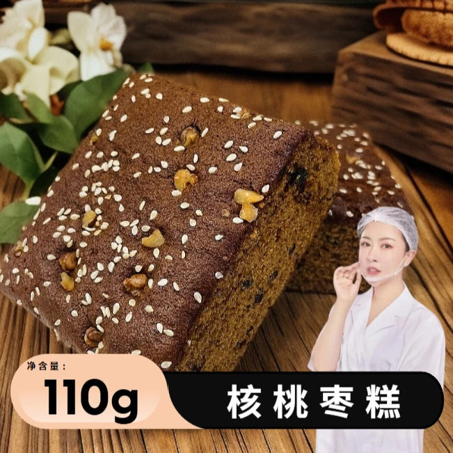 核桃枣糕营养早餐学生零食解馋下午茶