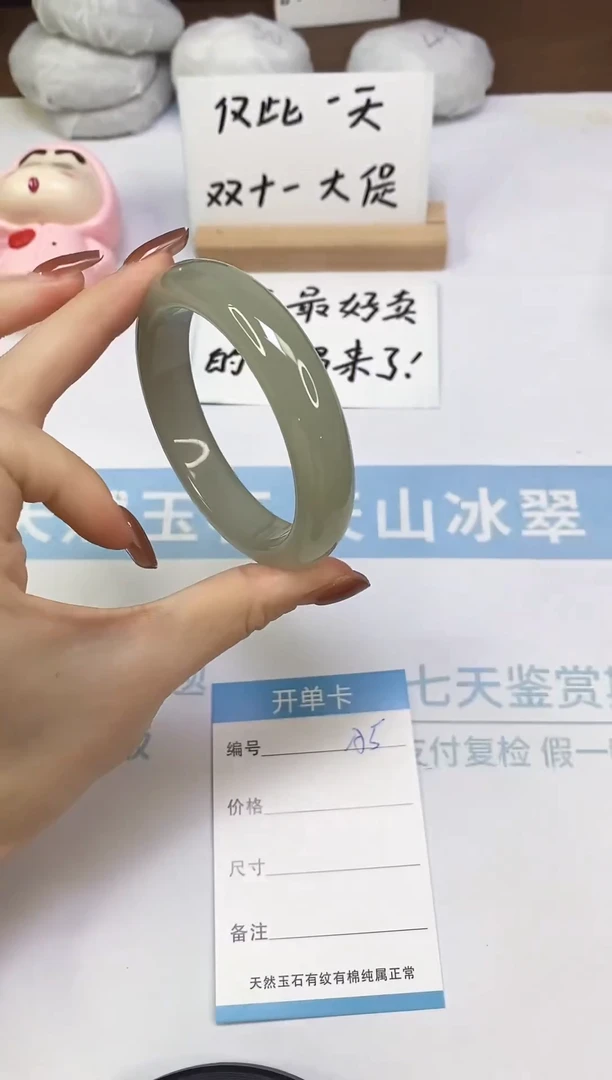 未镶嵌手镯东陵石A5  58.3