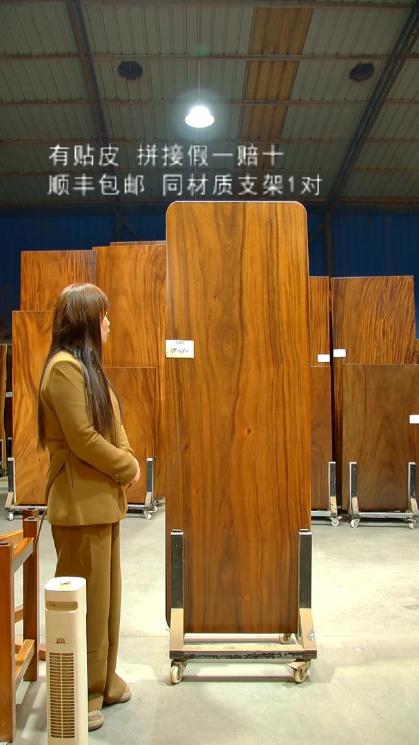 木木头款/南美胡桃木/C847-195*68*6带脚