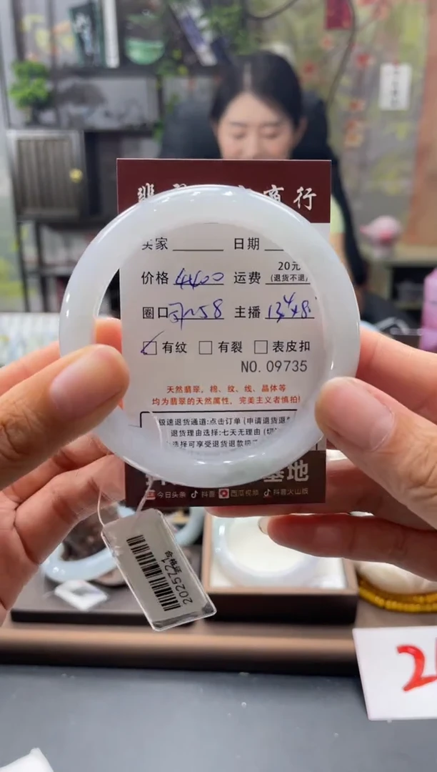 未镶嵌手镯翡翠09735****