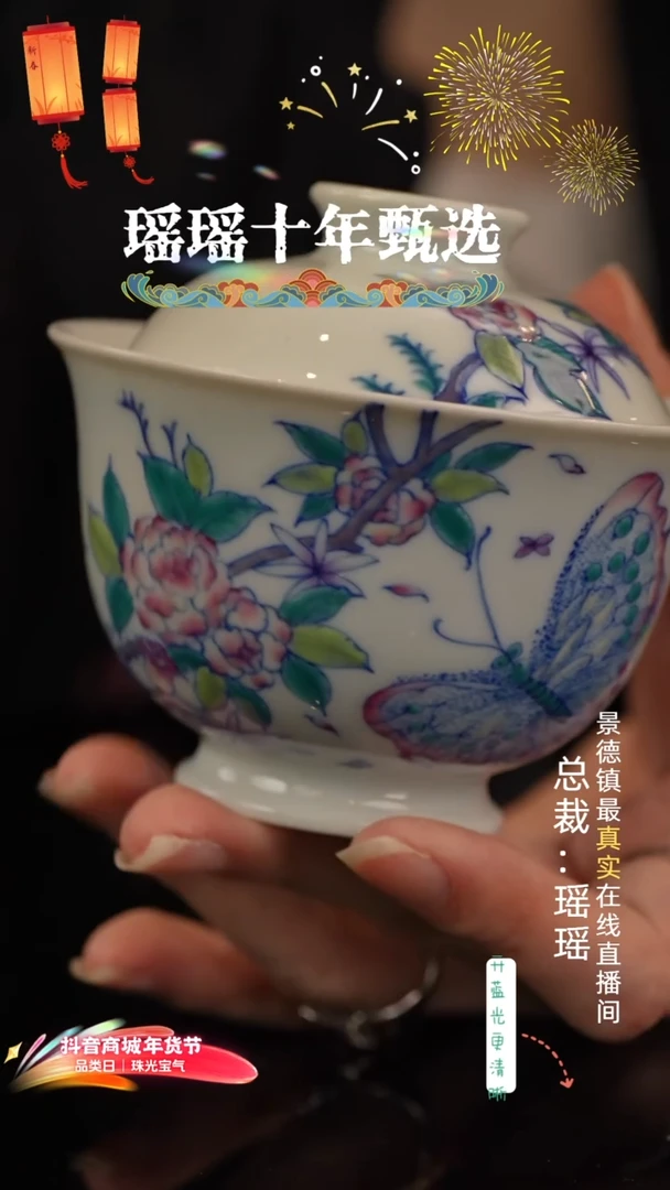 瑶瑶玩瓷-瓷瓷瓷