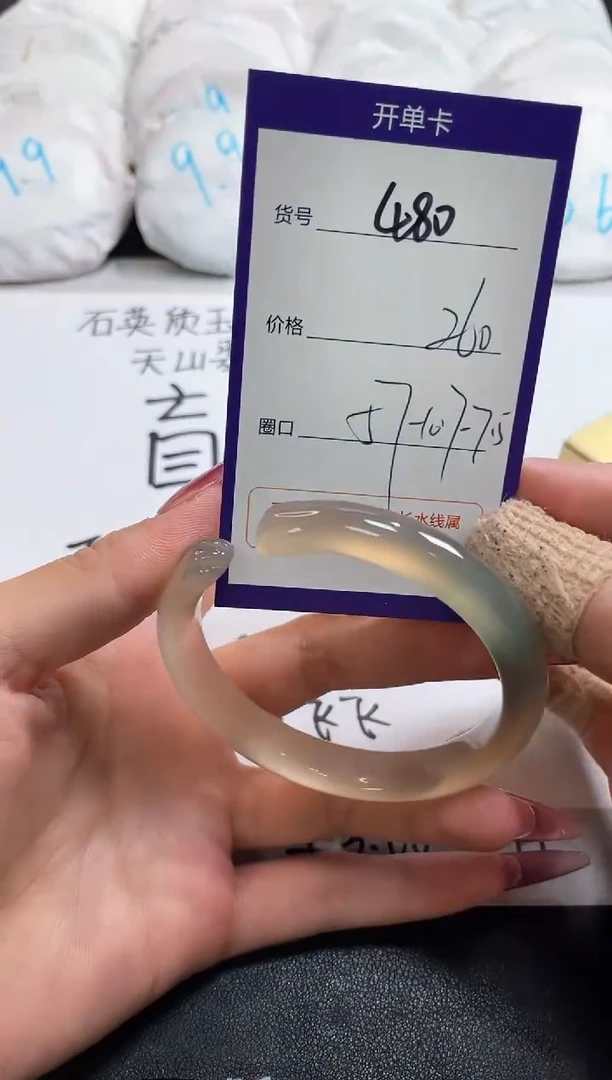 【闪购商品】玛瑙/玉髓手镯未镶嵌480