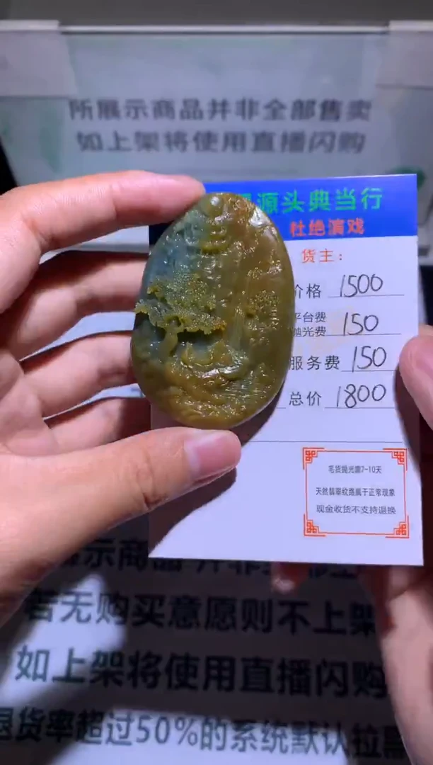 未镶嵌定制翡翠-毛货-不退不换-