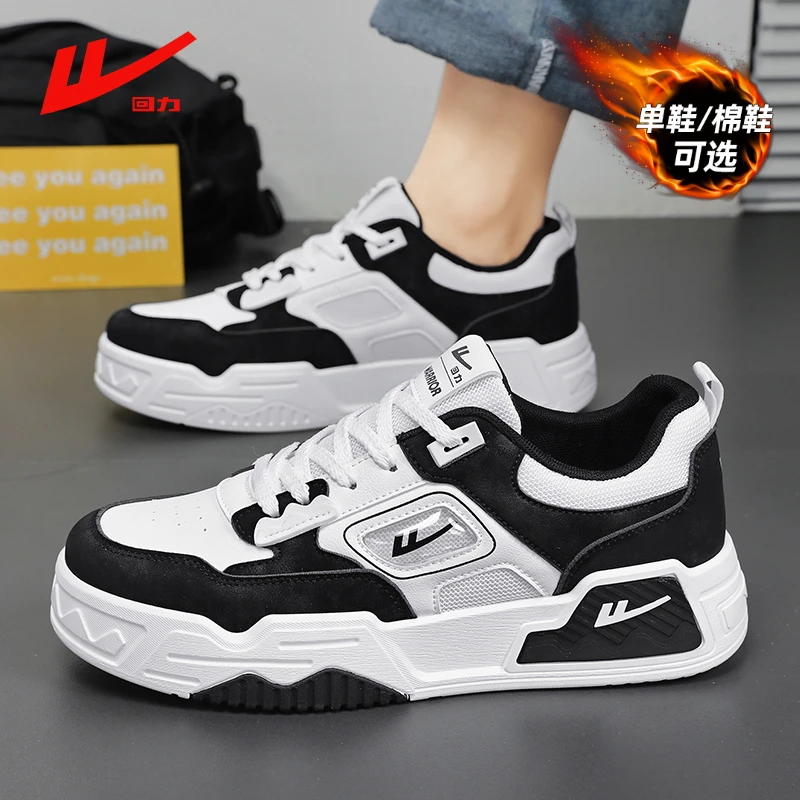 回力正品男鞋冬季潮流百搭情侣黑白休闲板鞋男士厚底耐磨爆款潮鞋