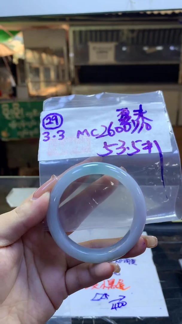 【闪购商品】定制翡翠未镶嵌29手镯53.5+2600元+拍一发一