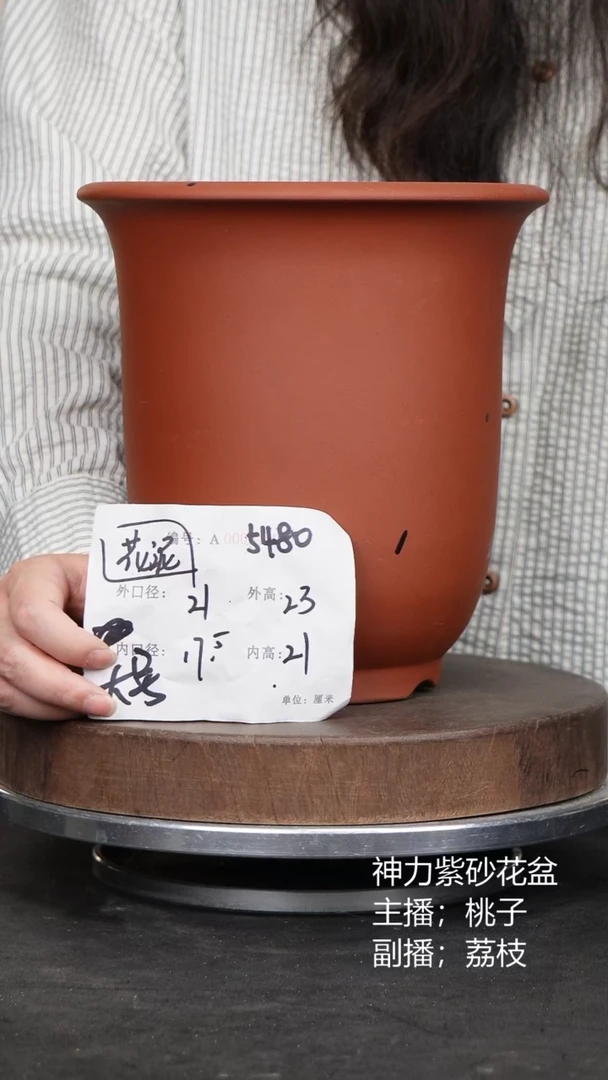 紫砂花盆5480花泥紫砂花盆