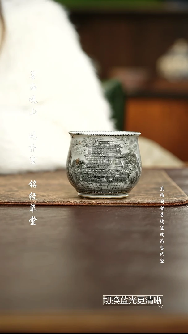 墨尚观山 墨彩鹳雀楼杯杯