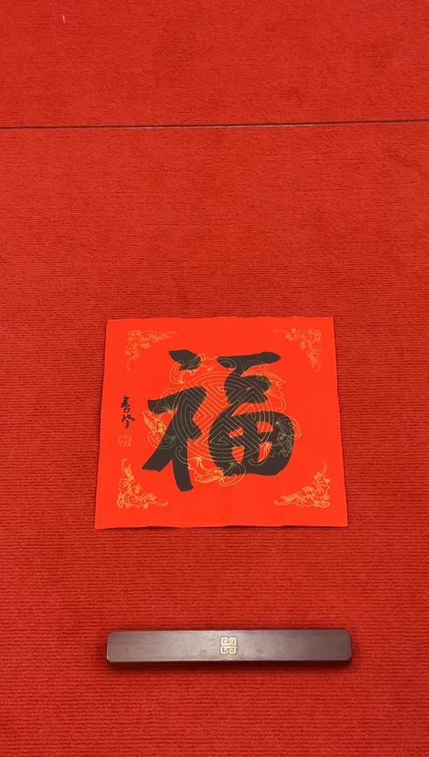 书法1111111111111111