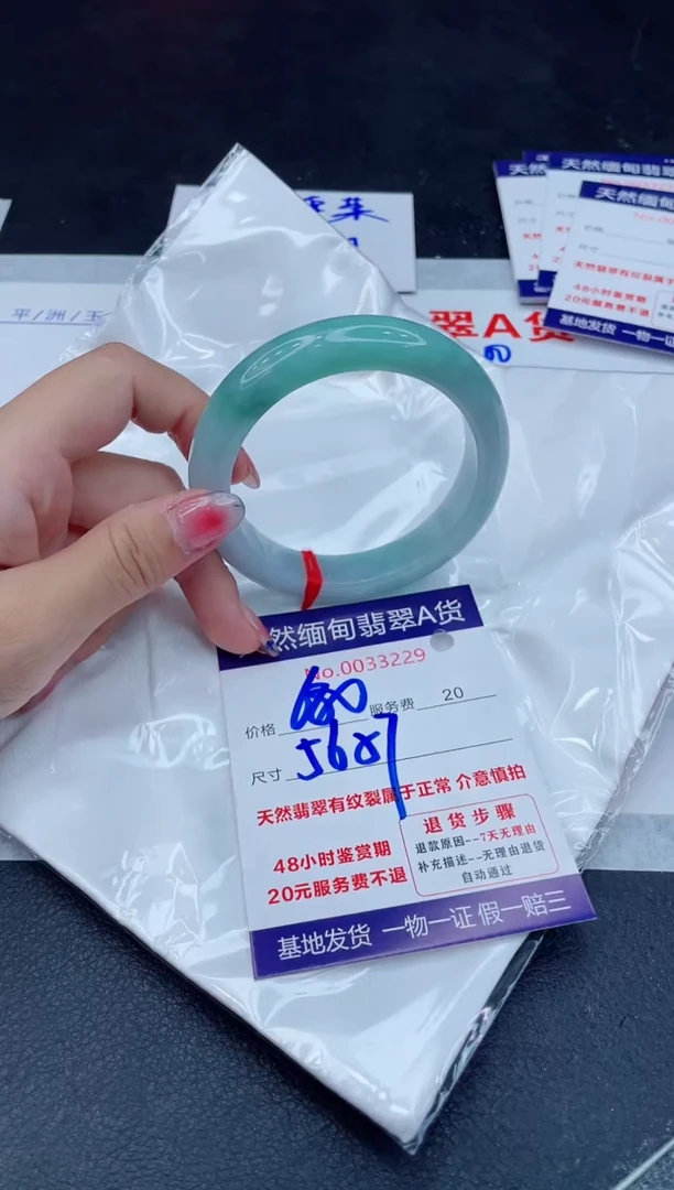 翡翠手镯未镶嵌680.00000