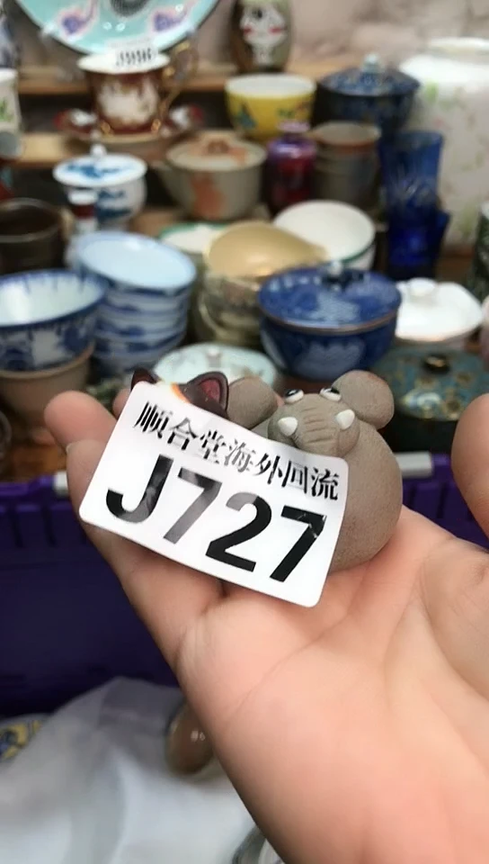 瓷片咩*新号开播 全场28元包邮J727