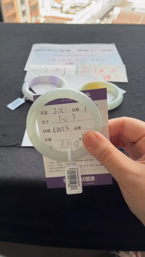 未镶嵌手镯翡翠不*.买断价XW23017786