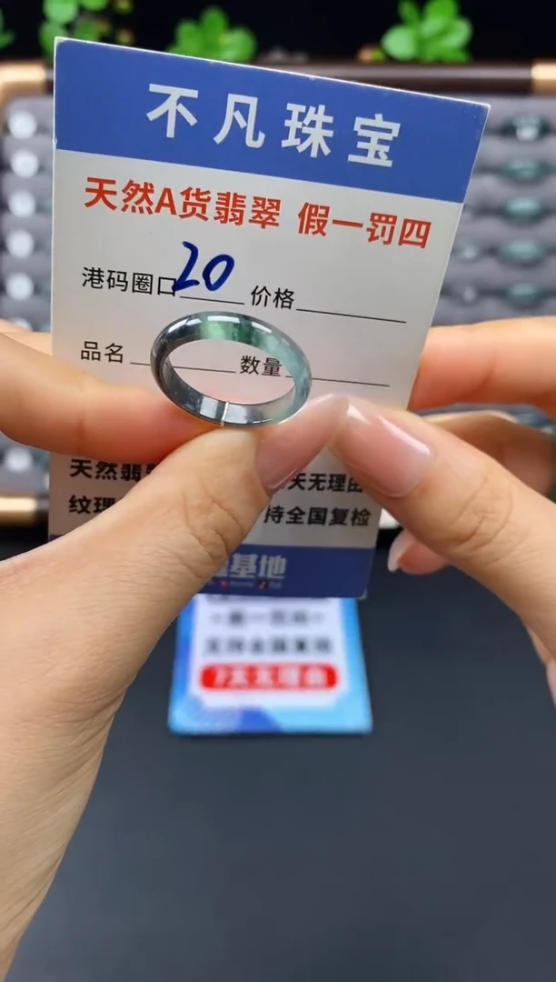 未镶嵌戒指翡翠天然A货翡翠10813