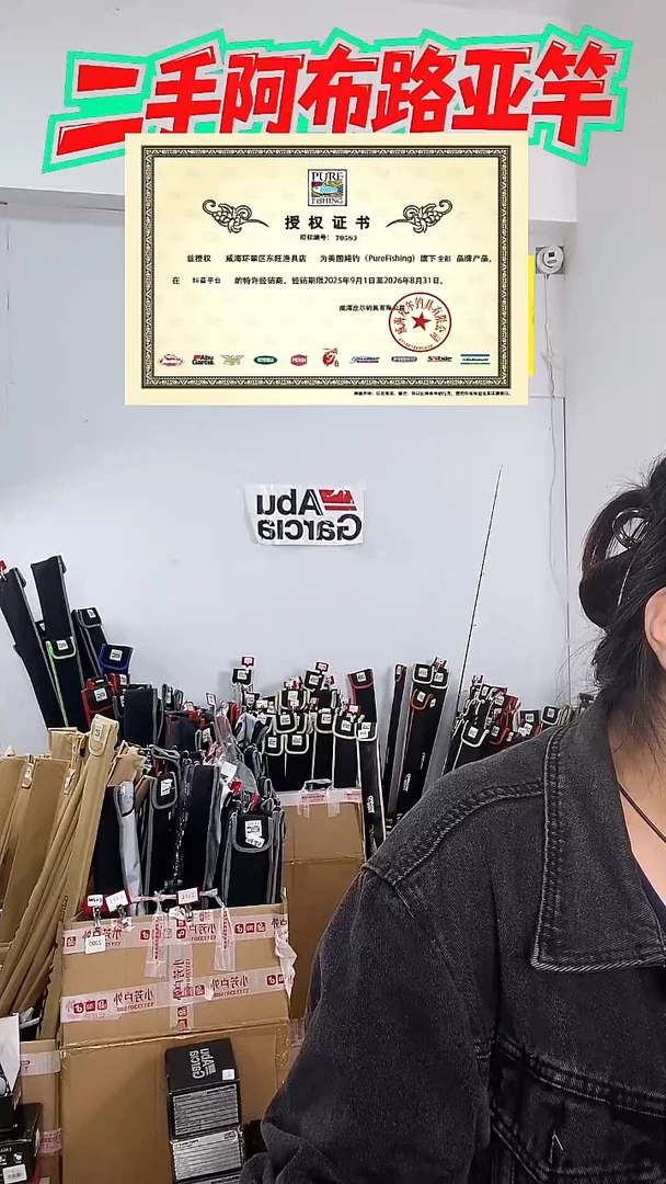 有***，8395二手阿布MAX X 6000纺车轮