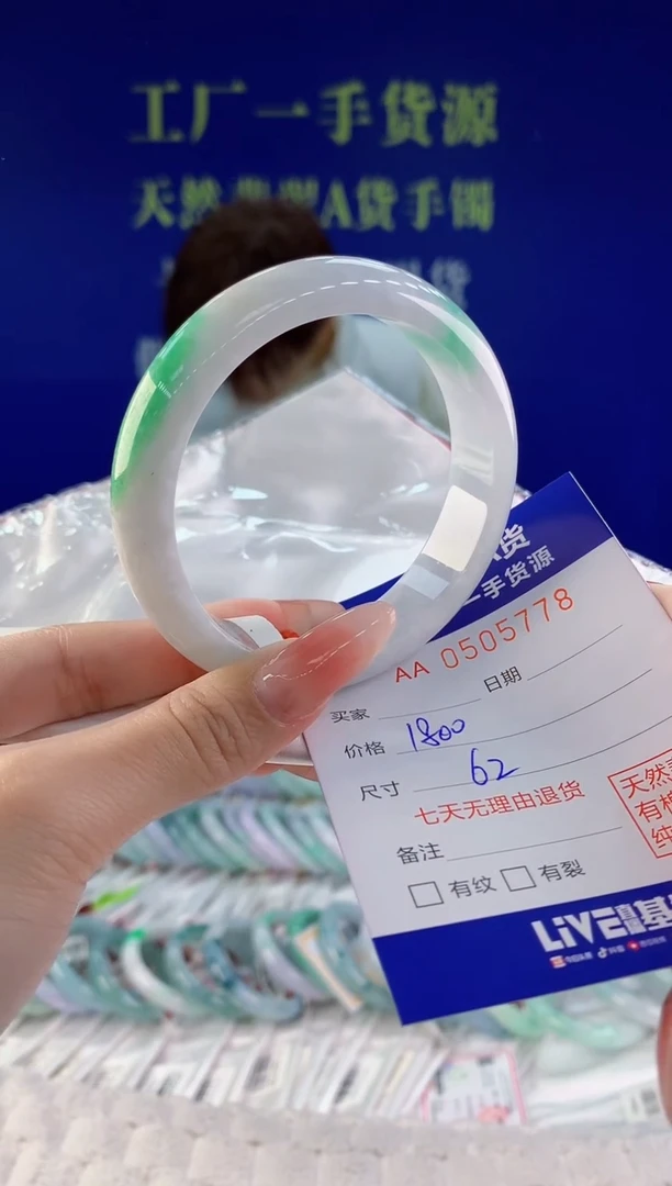 【闪购商品】翡翠手镯未镶嵌78天然A货翡翠