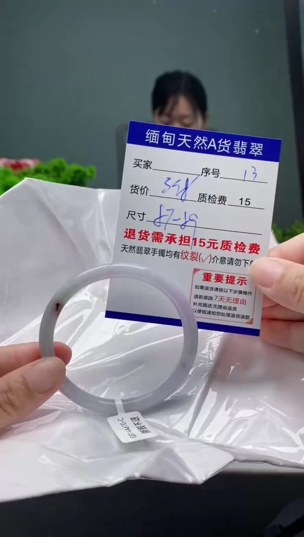 翡翠手镯未镶嵌13缅甸天然A货翡翠需包容瑕疵，介意慎拍