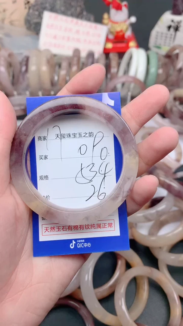 未镶嵌手镯石英质玉090