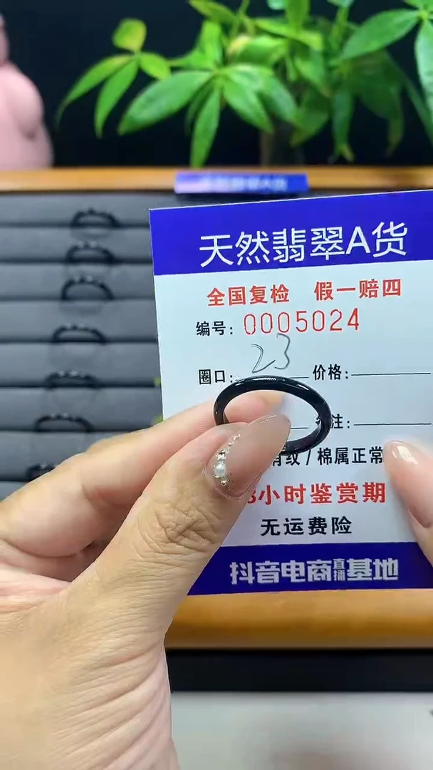 【闪购商品】翡翠戒圈未镶嵌5024天然翡翠A货