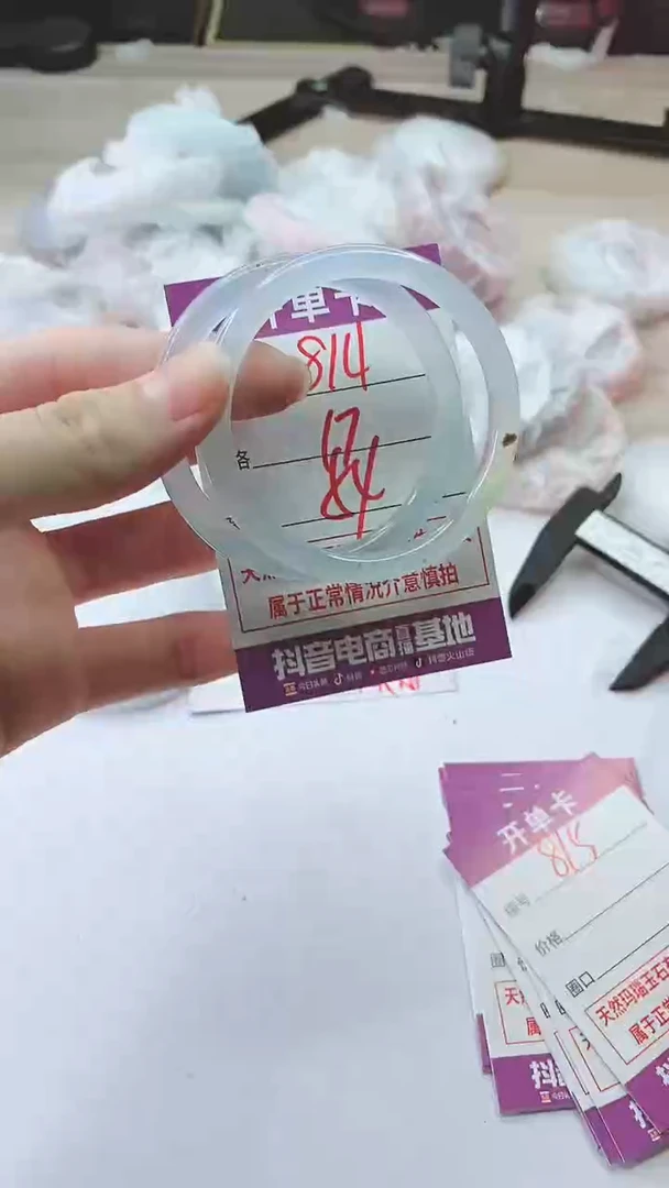 手镯玛瑙/玉髓未镶嵌814