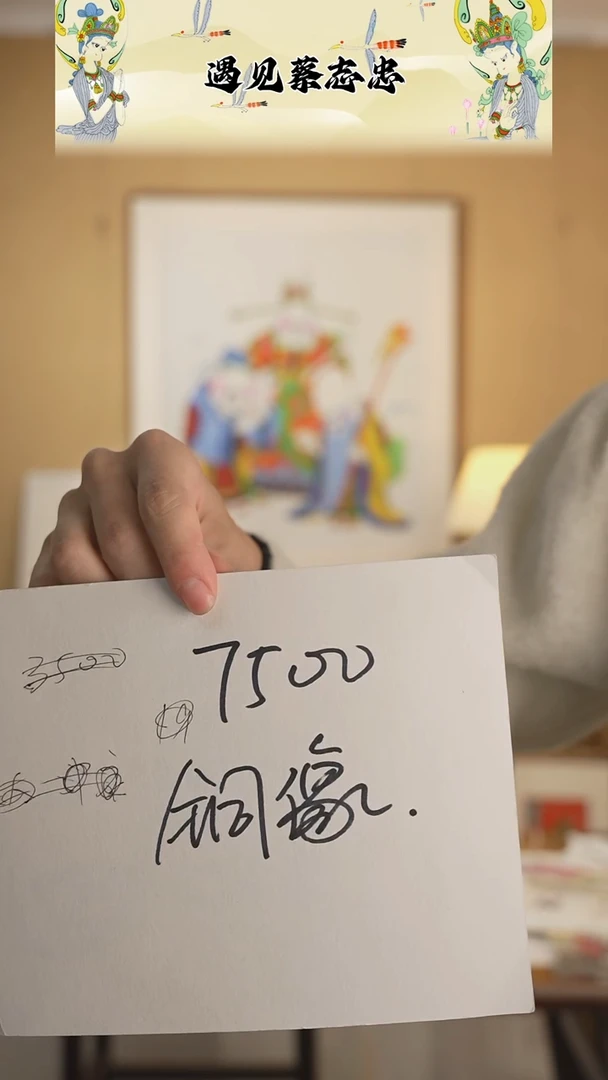 【闪购商品】书法直播间铜佛像7500