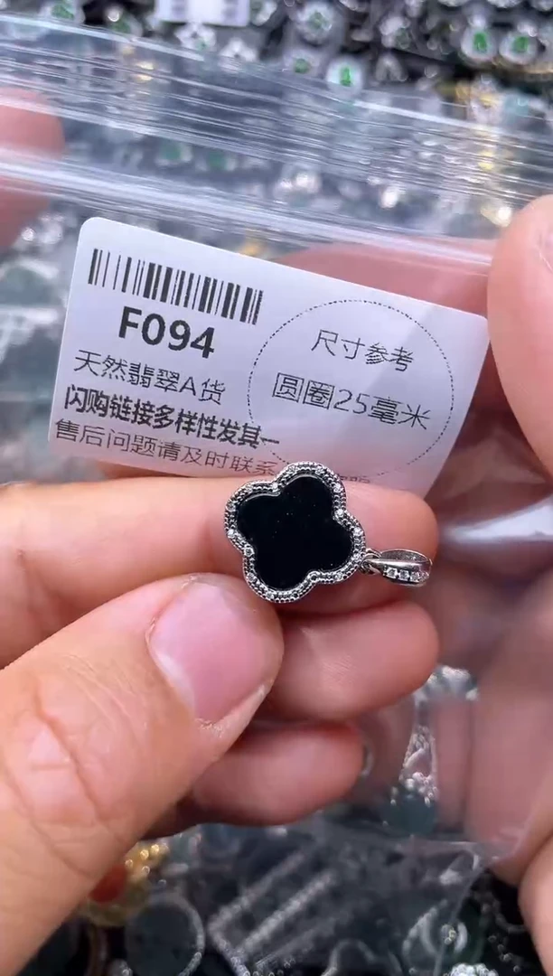 【闪购商品】翡翠颈饰未镶嵌F094吊坠