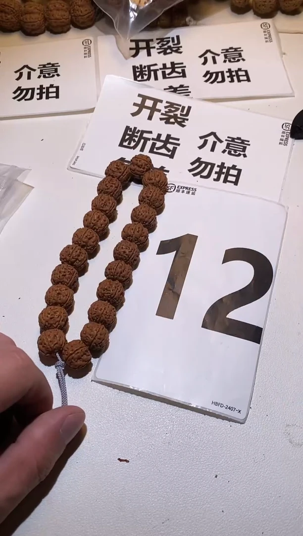 【闪购商品】金刚菩提手串12号链接