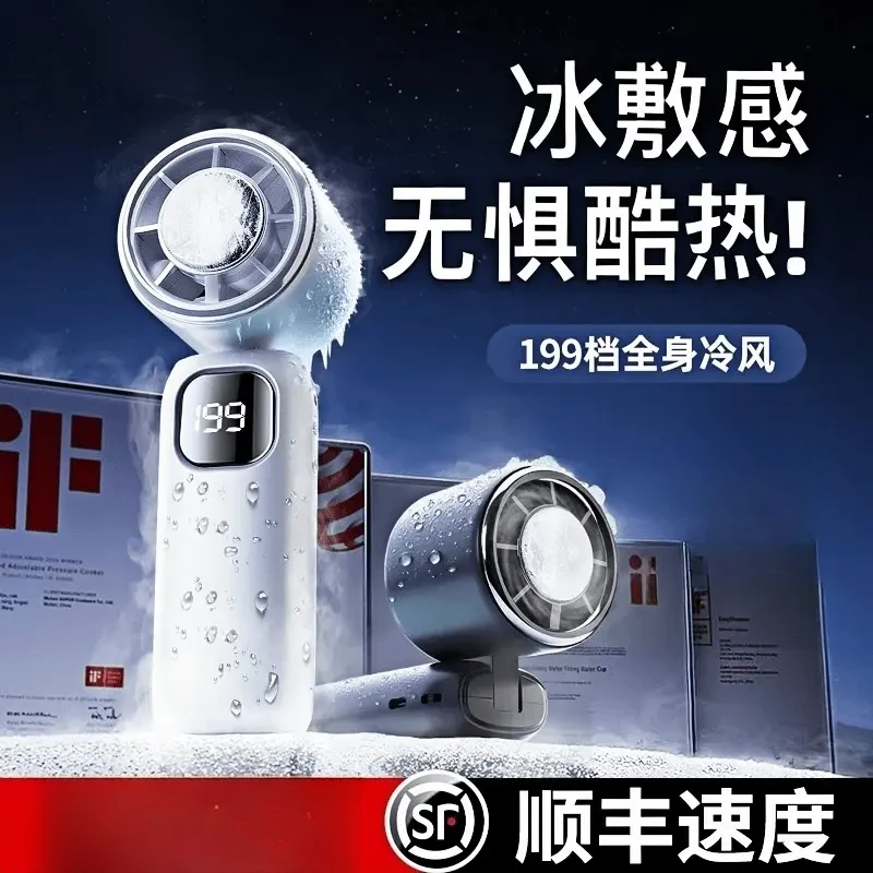 科宾斯199档极寒UItra挂脖冰感电风扇冰敷静音大风力手持小风扇