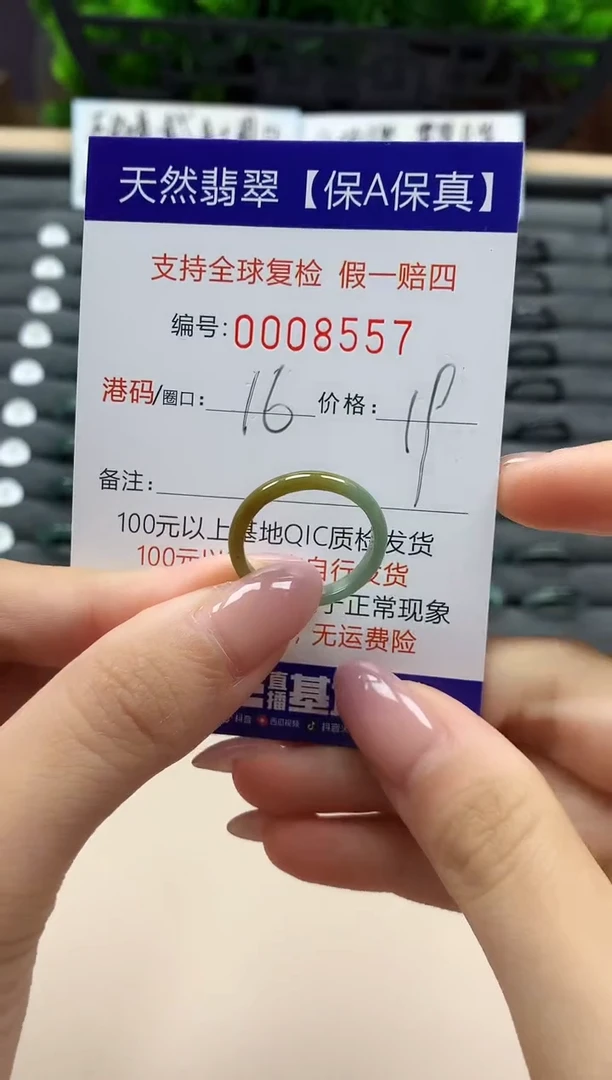 翡翠戒指未镶嵌天然008557