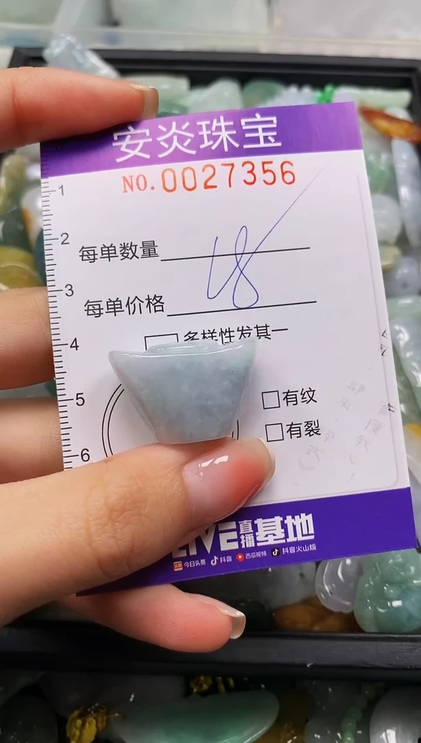 颈饰未镶嵌翡翠闪购0027356