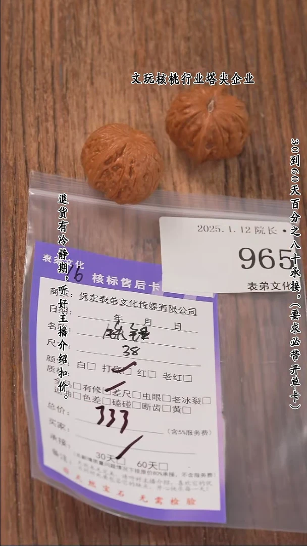 【闪购商品】文玩核桃把件965铁锤