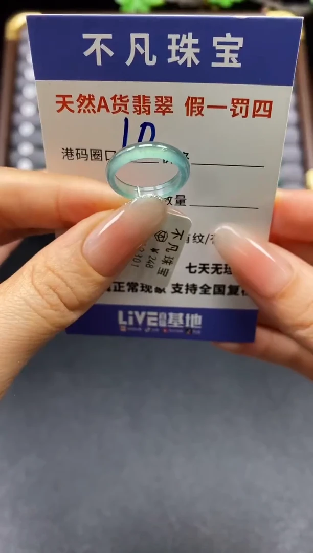 未镶嵌戒指翡翠天然A货翡翠12301