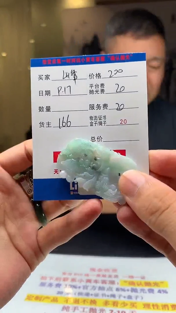 未镶嵌定制翡翠峰*HY111578