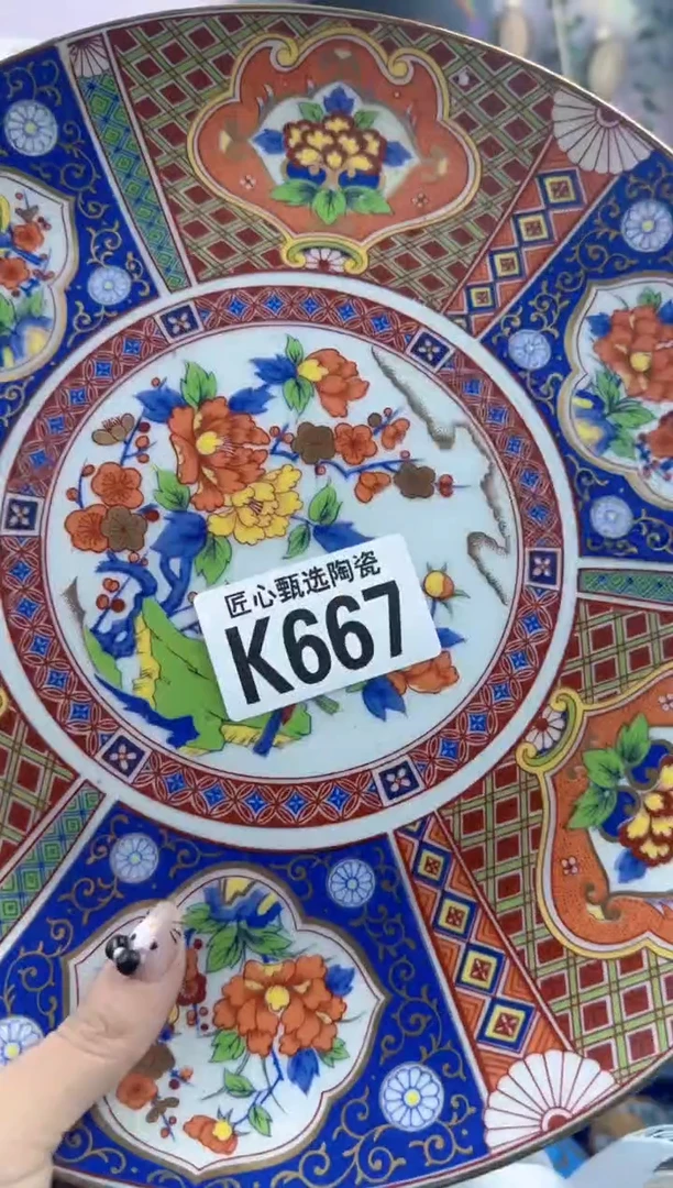 瓷片起*        K667