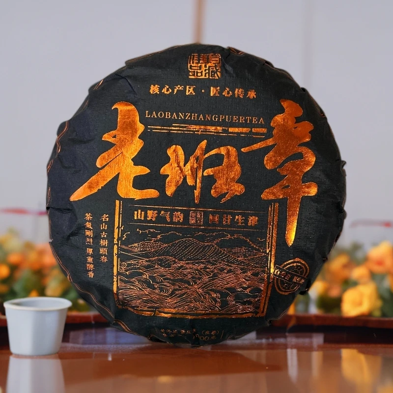 【预售】2018年-普洱茶-生茶-1Kg-老班章【金】美人头- 附带同款茶样