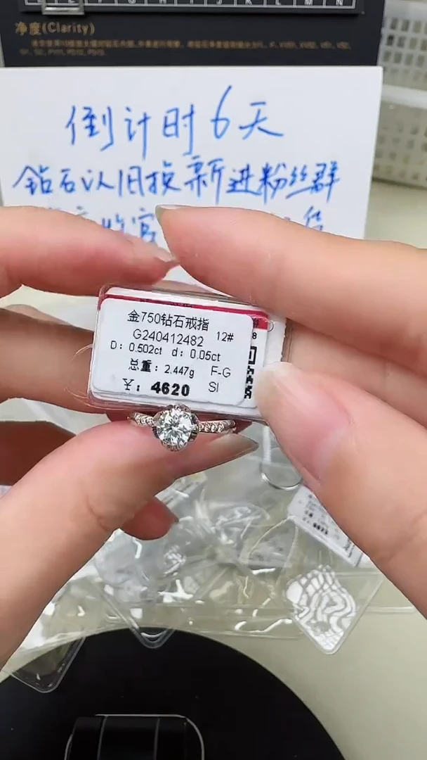 【闪购商品】钻石戒指/指环18K金镶嵌钻戒