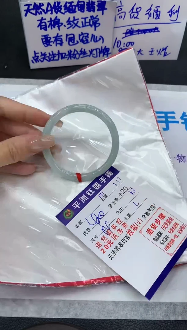 【闪购商品】翡翠手镯未镶嵌1111111111