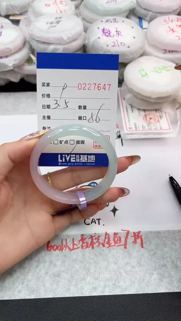 【闪购商品】玛瑙/玉髓手镯未镶嵌7647